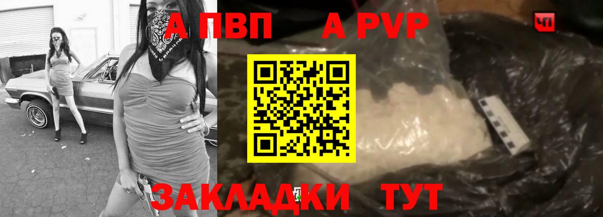 Вичуга  Alpha-PVP  даркнет сайт  Alfa_PVP крисы CK  Вход с VPN  Alpha PVP Соль  A-PVP Crystall 