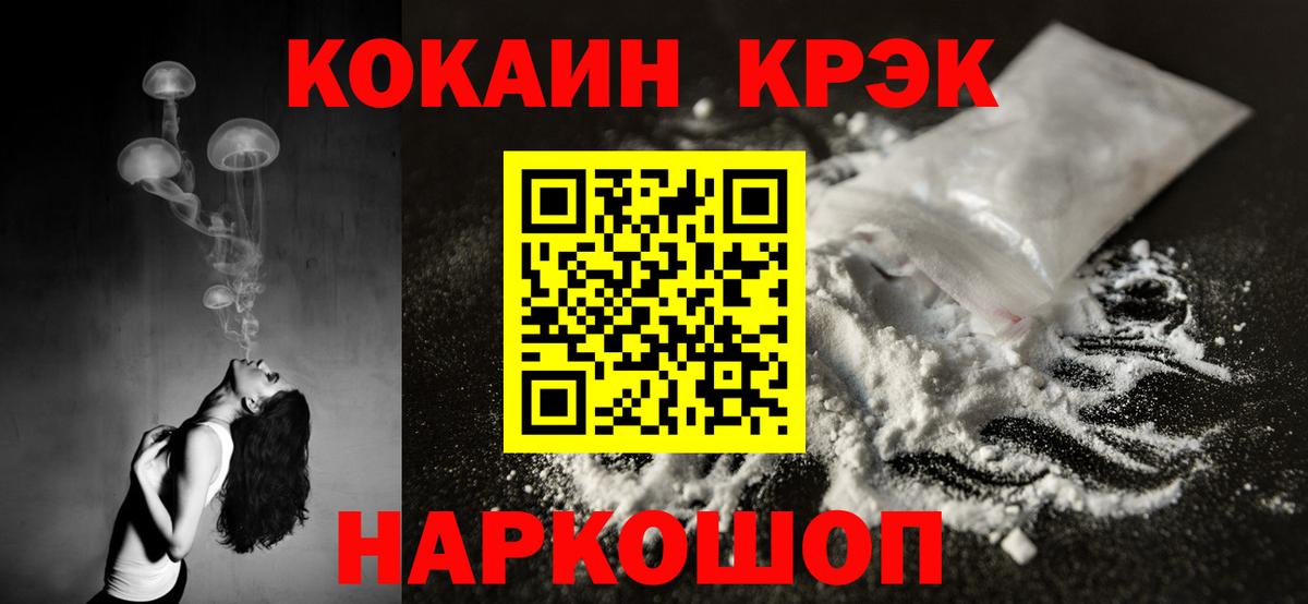 КОКАИН 97%  Вход с VPN  Вичуга 