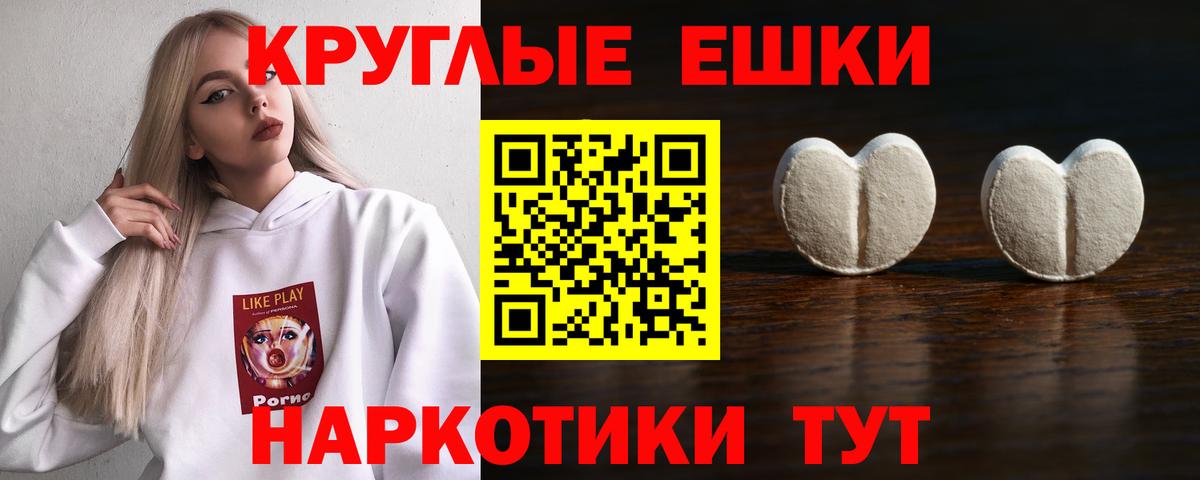 Экстази  Вход с VPN  Вичуга  Ecstasy XTC 