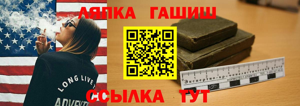 ГАШ  ГАШИШ гашик  Вход с VPN  что такое   Вичуга  ГАШИШ VHQ 