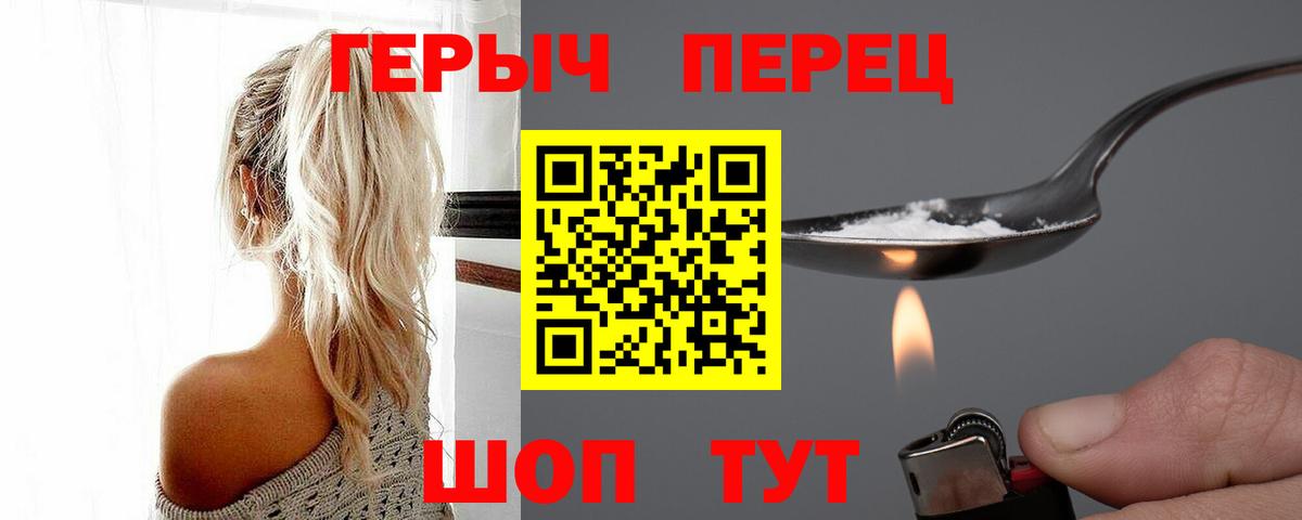 ГЕРОИН VHQ  Вход с VPN  Вичуга 