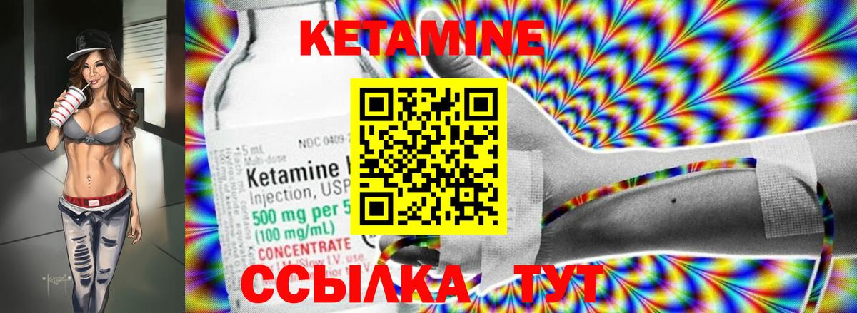 КЕТАМИН ketamine Вичуга