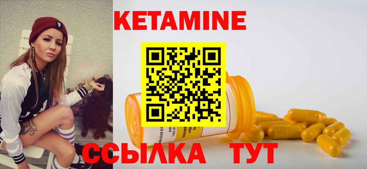 mega зеркало  КЕТАМИН VHQ  Кетамин VHQ  Вход с VPN  Вичуга 