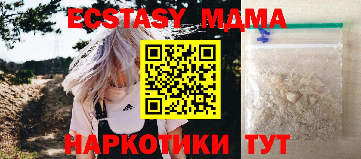 MDMA кристаллы Вичуга