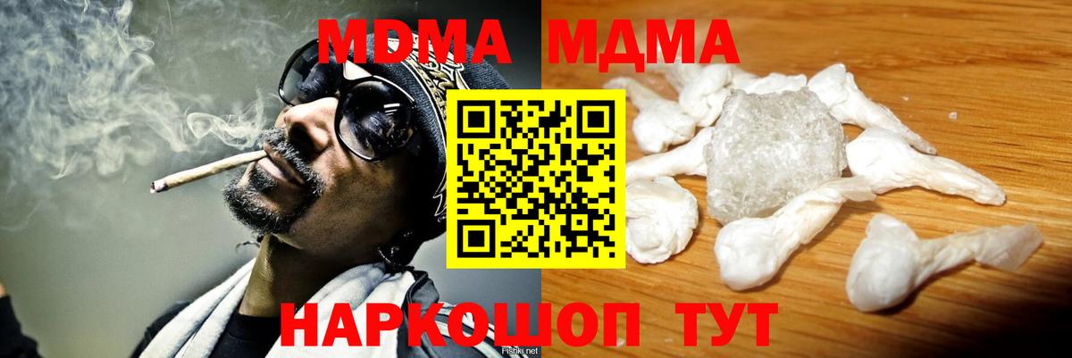 Вичуга  MDMA crystal  Вход с VPN  MDMA кристаллы 