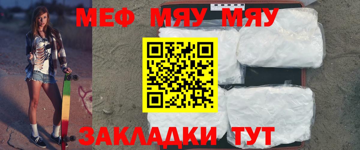 МЯУ-МЯУ mephedrone  МЕФ кристаллы  Вход с VPN  Вичуга 
