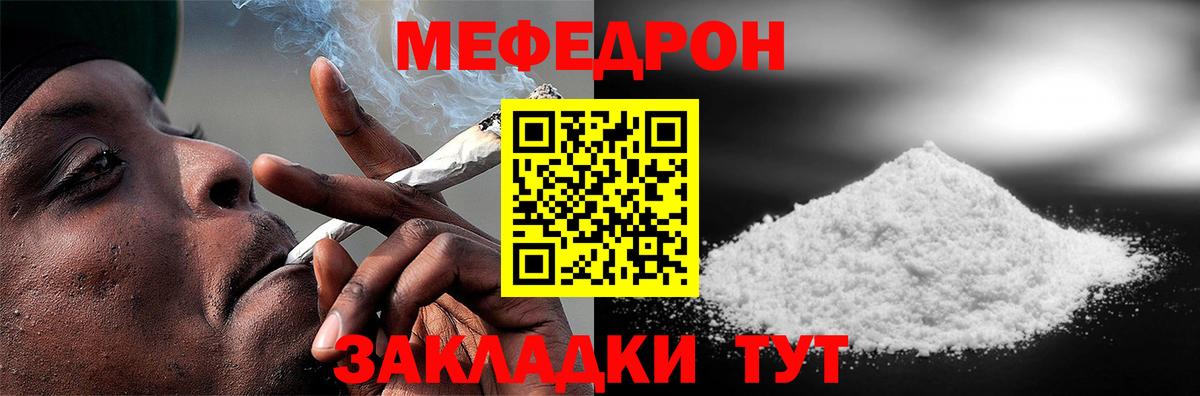 Мефедрон кристаллы Вичуга