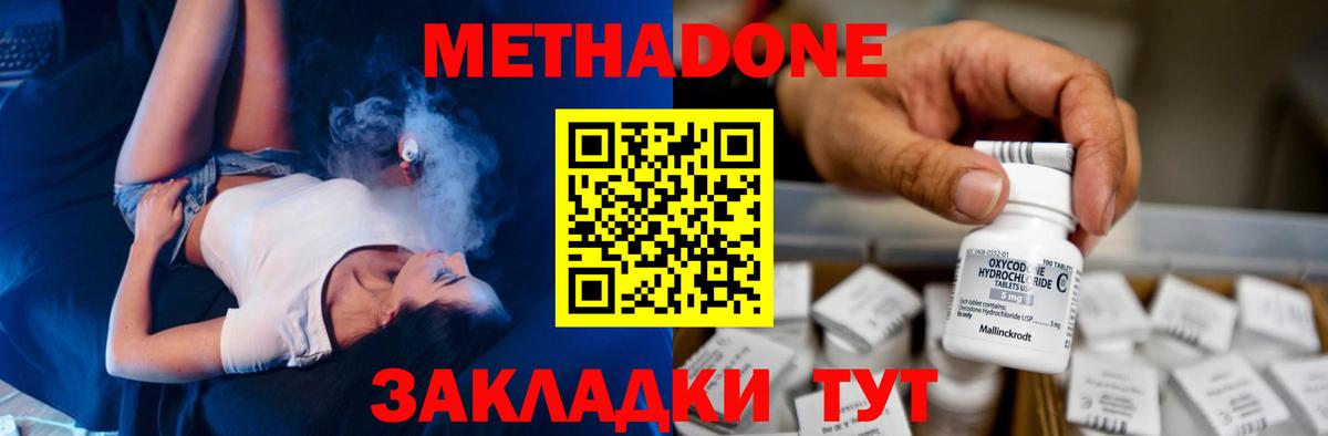 Метадон VHQ  Вход с VPN  Вичуга 