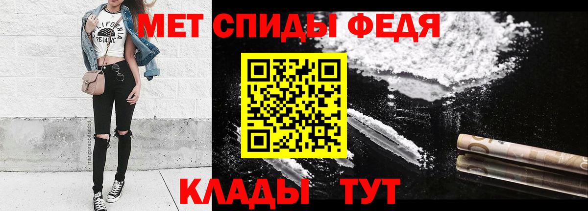 МЕТАМФЕТАМИН кристалл  Вход с VPN  Вичуга 
