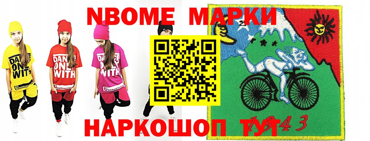Марки 25I-NBOMe  Марки 25I-NBOMe 1,5мг  Вход с VPN  Вичуга 