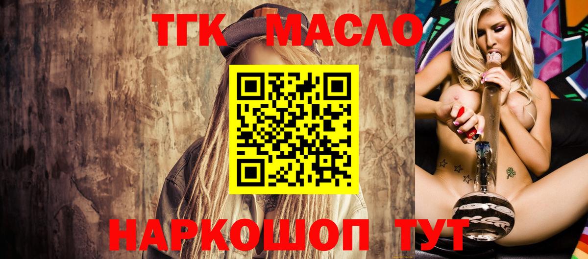 ТГК Wax  как найти наркотики  Вичуга  Дистиллят ТГК вейп  Вход с VPN 